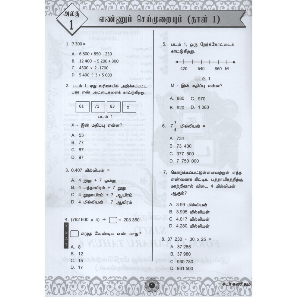 Buy KERTAS MODUL PEPERIKSAAN UPSR MATEMATIK TAHUN 6 (SJKT 