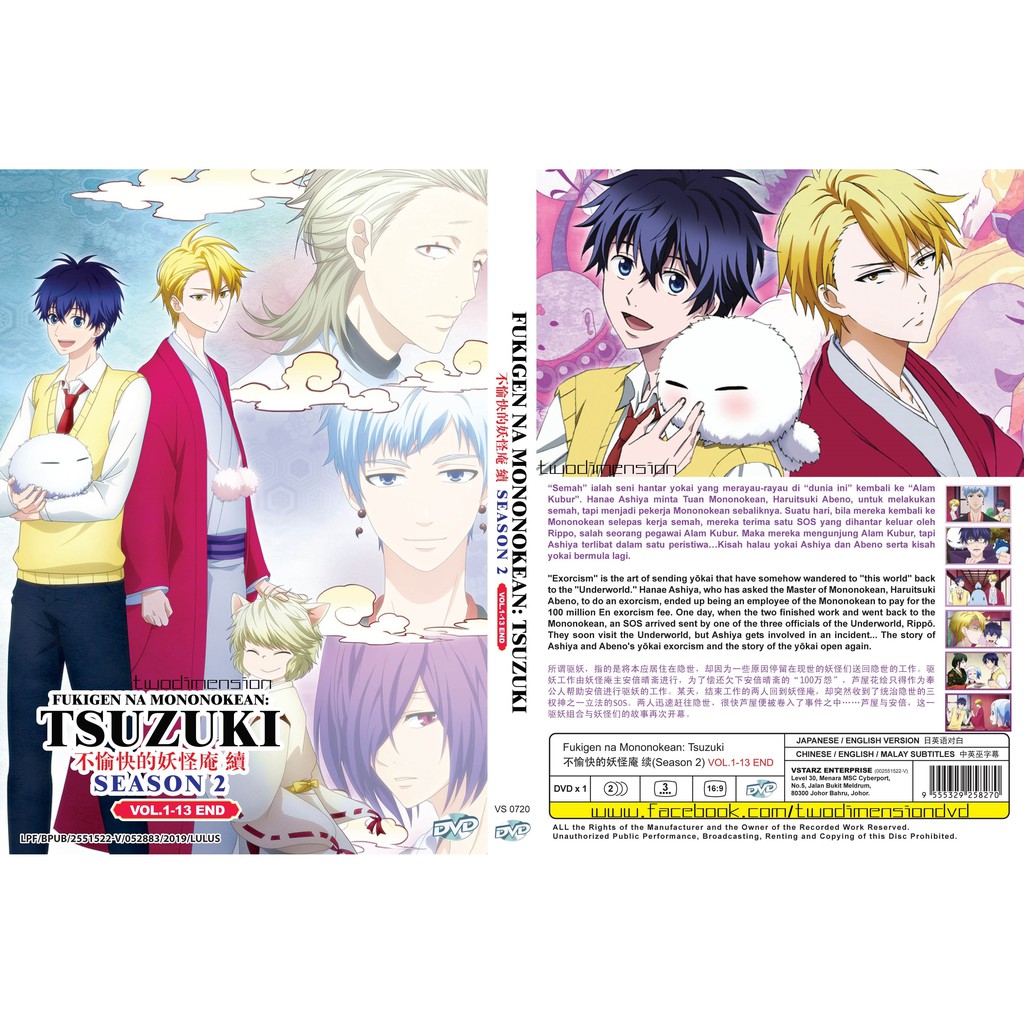 Anime Dvd Fukigen Na Mononokean Tsuzuki 1 13end Shopee Malaysia