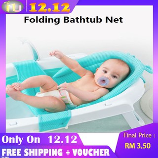 baby bath net sling