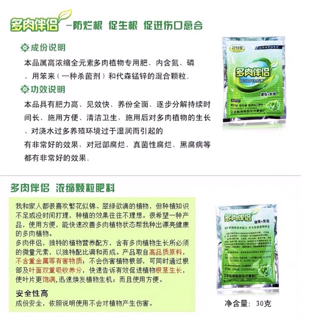 多肉伴侣多肉植物肥料 Succulent Cactus Fertilizer Shopee Malaysia