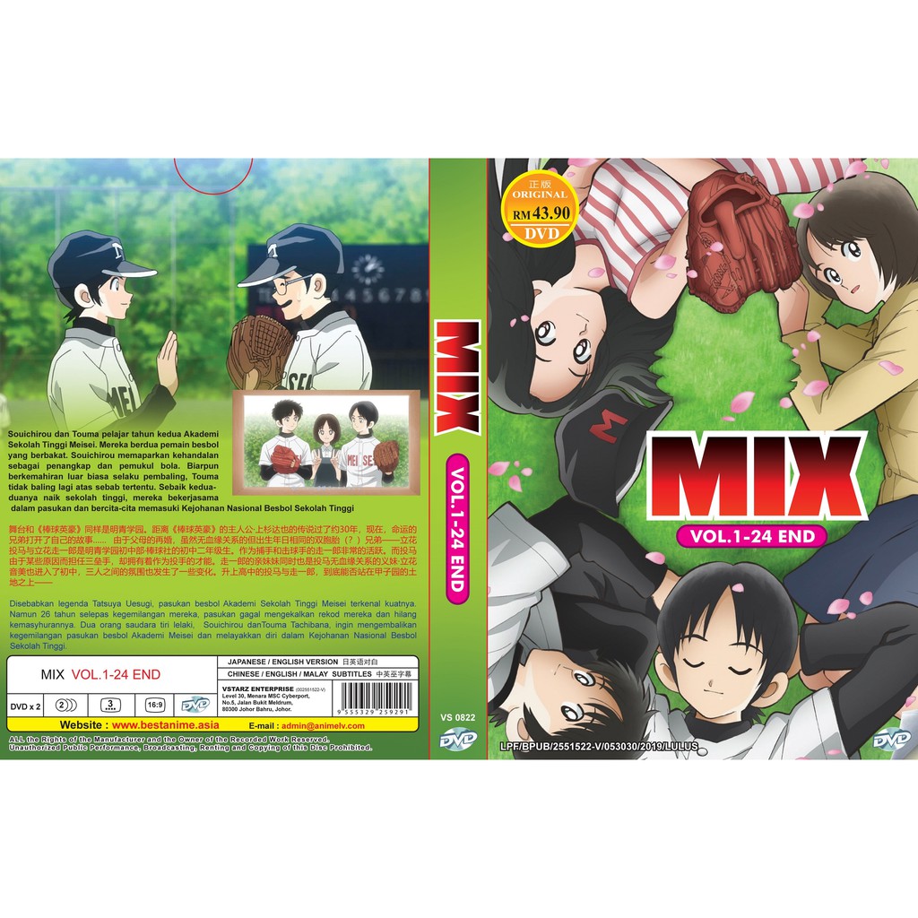 Japanese Anime Dvd Mix Vol 1 24 End