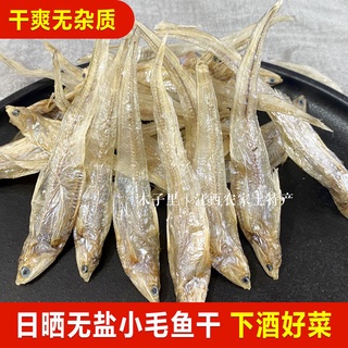 Dried Fish Snacks 淡水无盐鱼干毛花鱼毛刀鱼凤尾鱼淡晒小鱼干鱼仔江西特产干货现货6ywl Shopee Malaysia