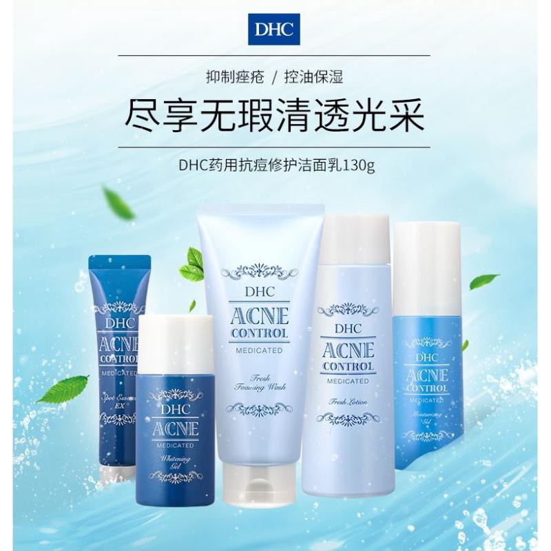 dhc acne control medicated