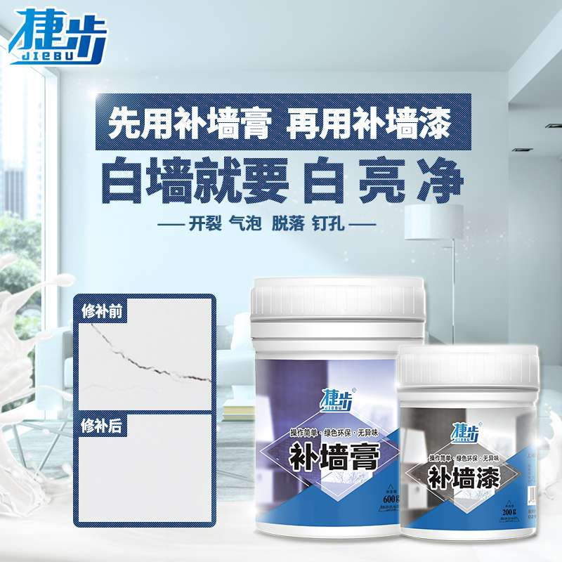 Wall Plaster Wall Paint Wall Repair White Interior Wall Waterproof Putty Powder