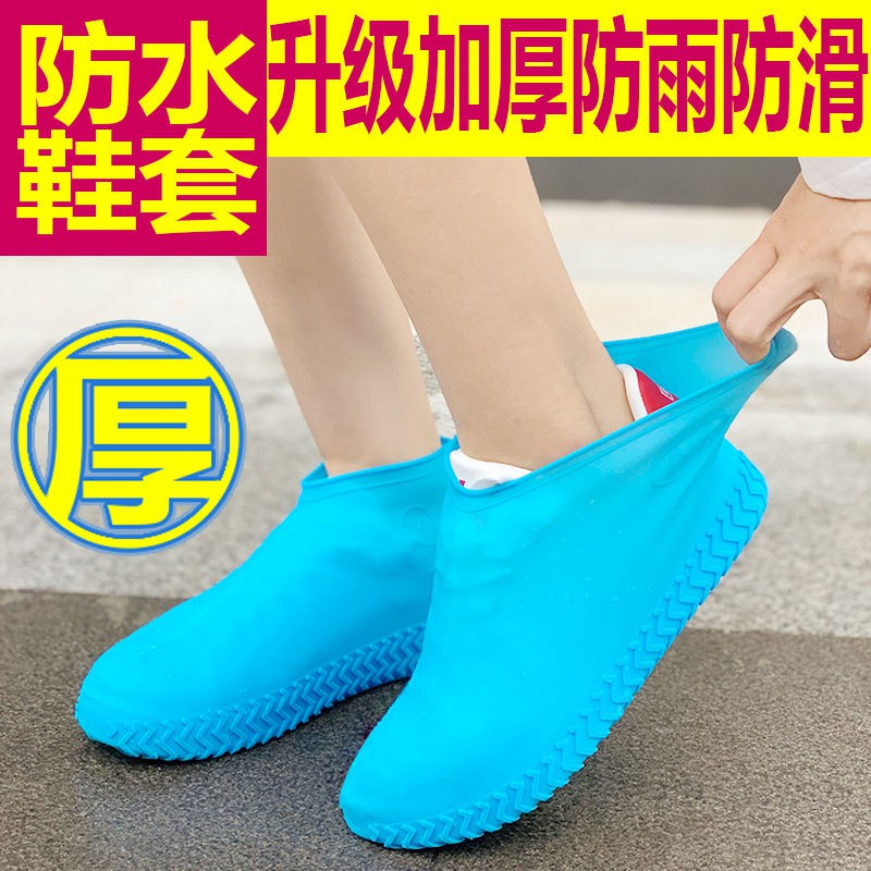silicone shoe cover shopee