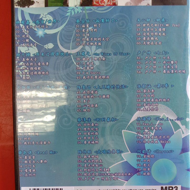 Mp3 华语歌曲 我的qq淘歌专辑精选2 不包括盒子 Shopee Malaysia