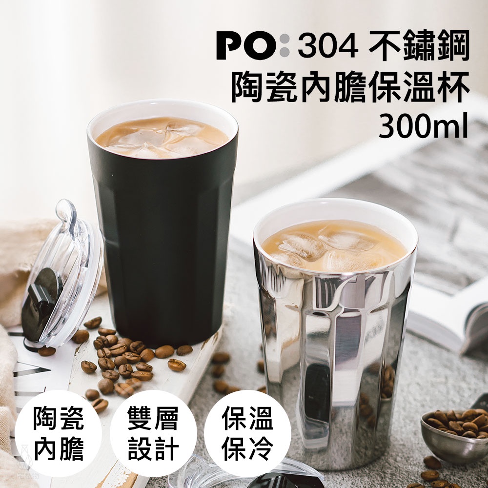 Danish Design [Po: Selected] Ceramic Liner Stainless Steel Corner Thermal Cup 300ml (Three Colors Optional) Coffee Accompanying Double-Layer