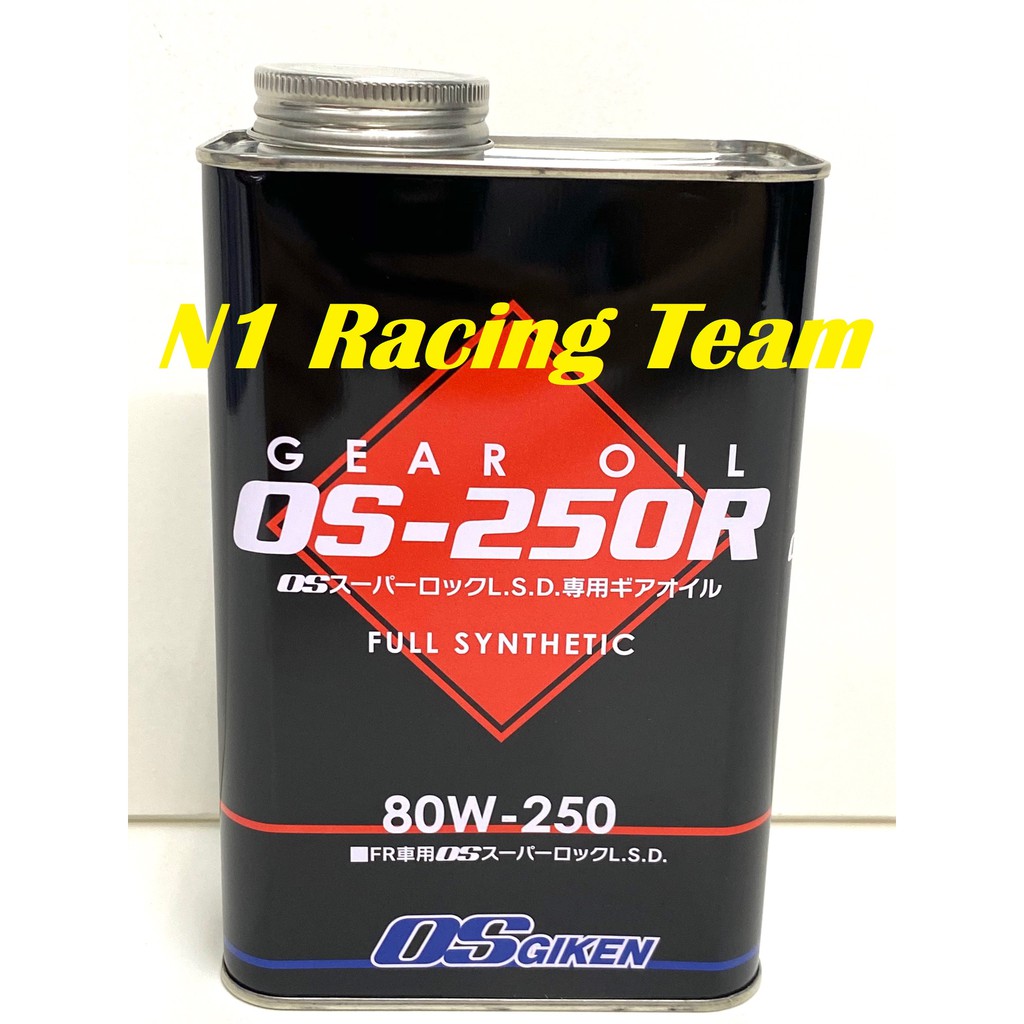 OS Giken 250R (80W 250) GL-5 Fully Synthetic LSD Gear Oil | Shopee Malaysia