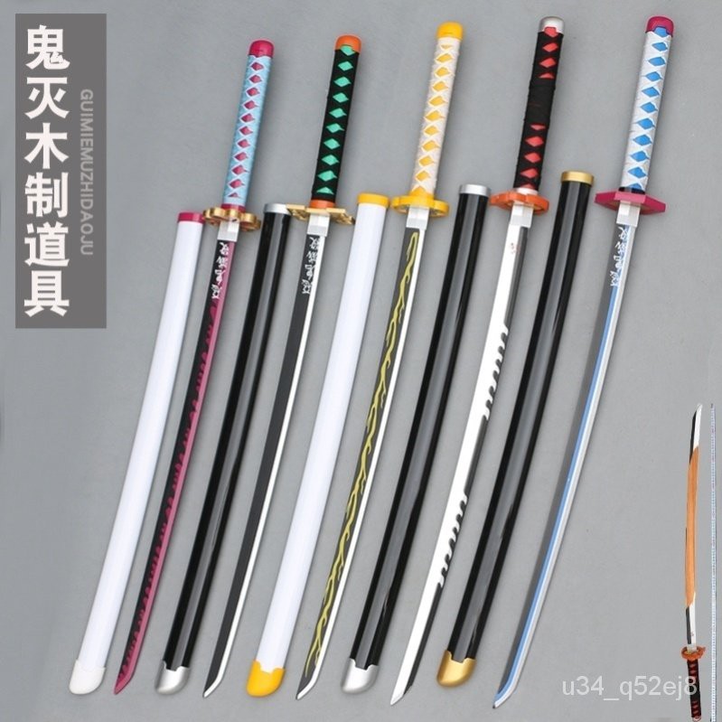Demon Slayer 鬼灭之刃日轮刀木质武器刀大号1米80厘米动漫周边cos道具儿童玩具