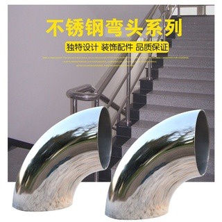 304 Stainless Steel Elbow 弯头 (¾' / 1' / 1¼' / 1½' / 2' / 2' （thick / 厚 : 1.5 mm))