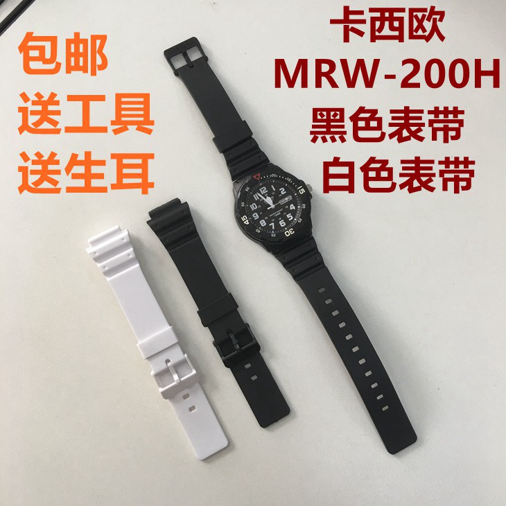 strap casio mrw 200h