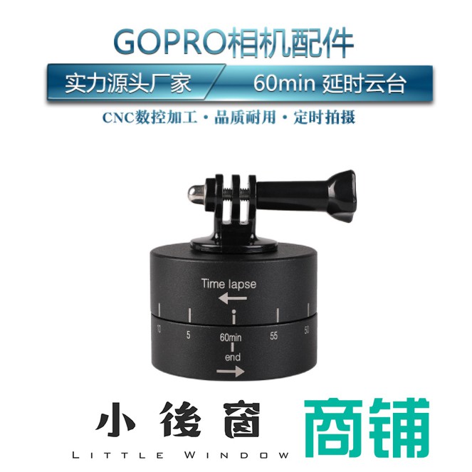 全景定时云台360度旋转gopro运动相机摄影延时器云台相机通用 Shopee Malaysia