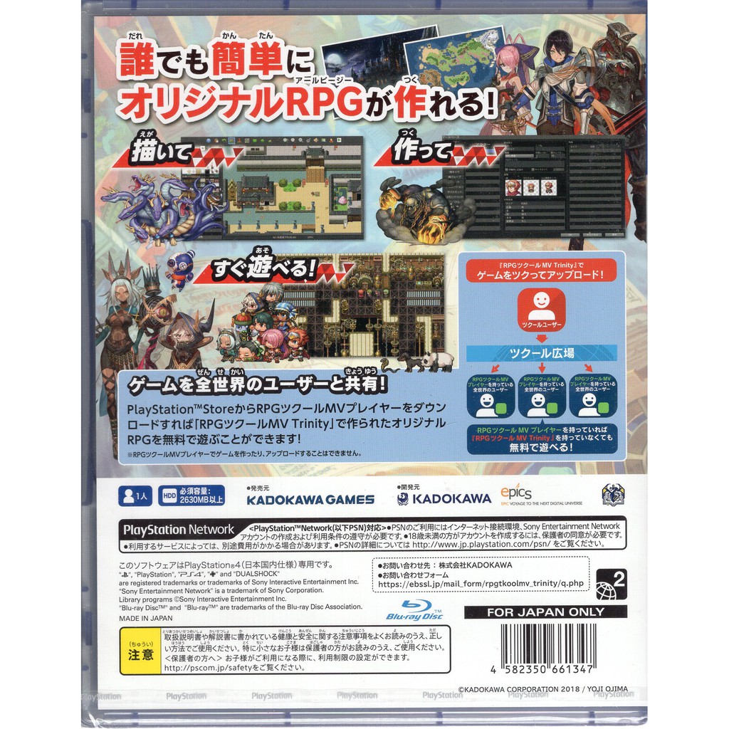 Ps 4 Game Rpg Making Master Mv Trinity Rpg Maker Japanese Version Magic Shopee Malaysia