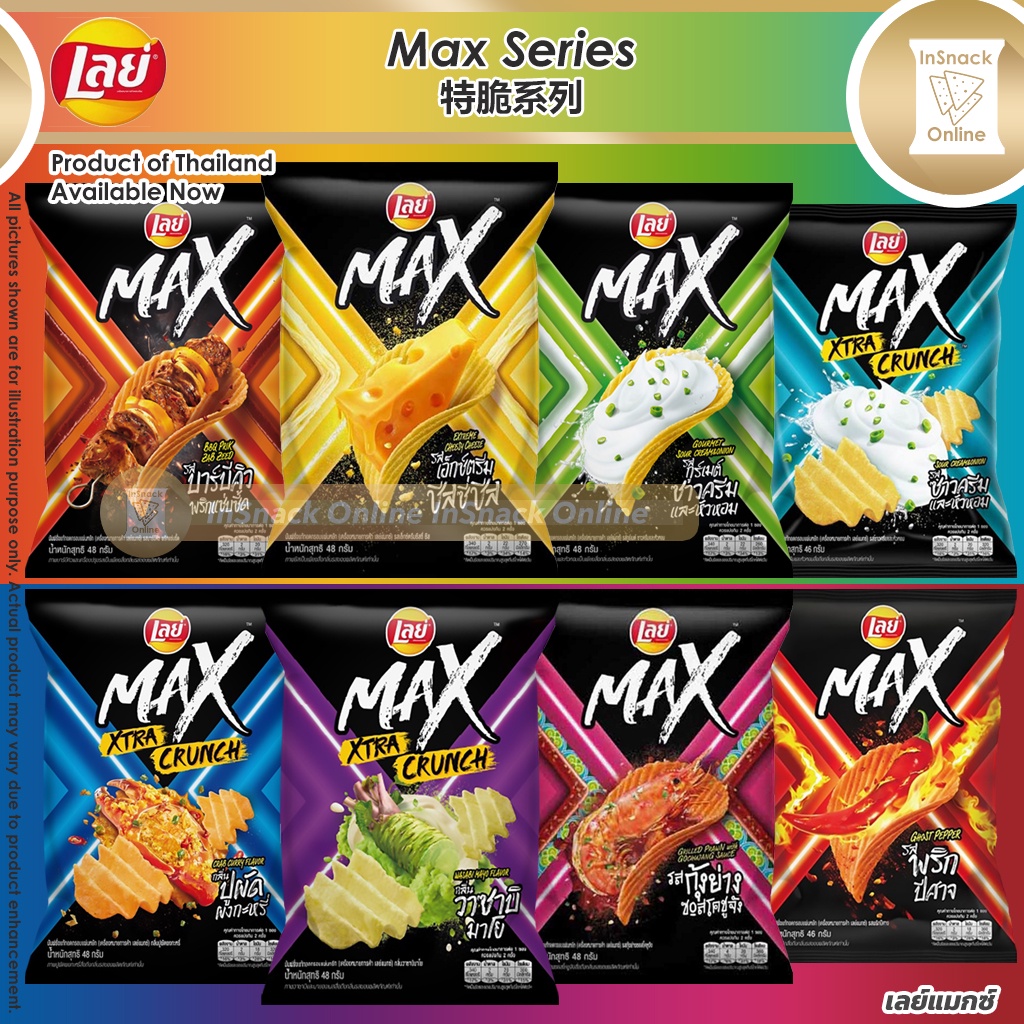 Lay's Max Series 46g 48g Crab Curry Potato Chips Snack Lays Lay Kerepek