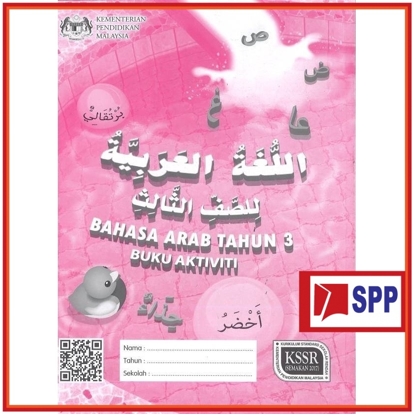 Buku Rujukan Buku Teks Buku Aktiviti Bahasa Arab Tahun 3 Shopee Malaysia