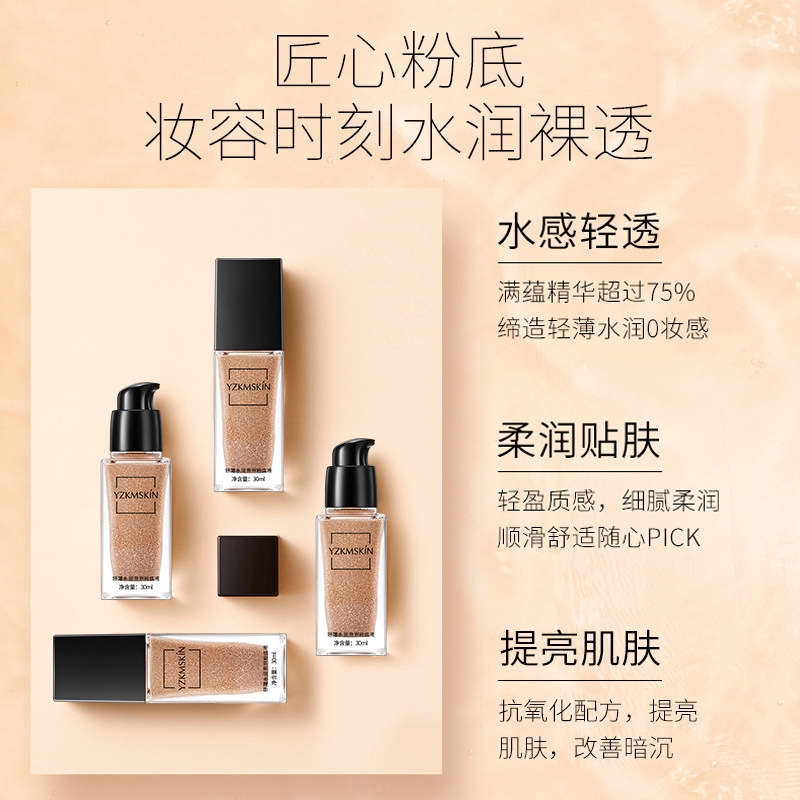 yzkmskin essence natural concealer