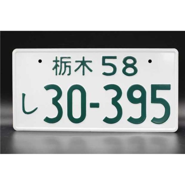 Initial D Japanese license plate 1:1 Mitsubishi Evolution ...