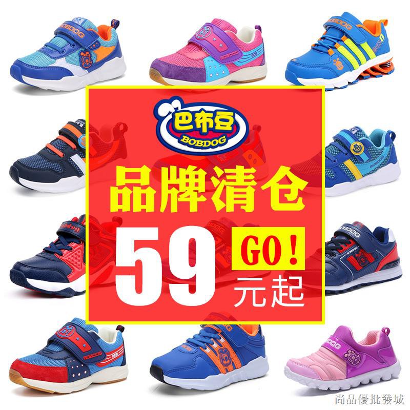 boys shoes clearance