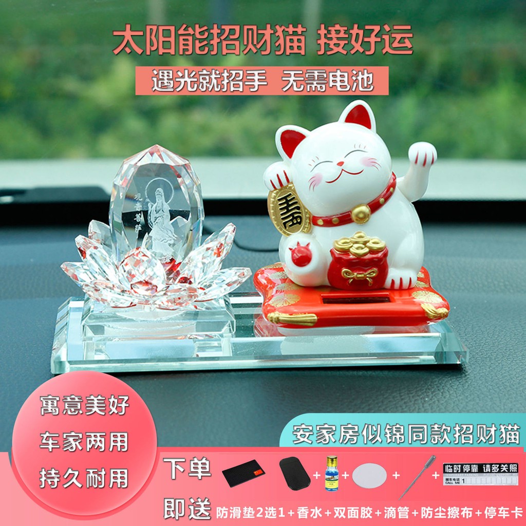 Car crystal lotus Guanyin car ornaments solar cute lucky cat 