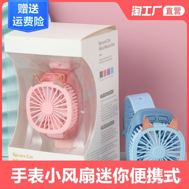 Jam Tangan Kipas Kecil Mudah Alih Bisuusbkipas Pergelangan Tangan Pelajar Kecil Banyak Gear Kipas Pelarasan Shopee Malaysia