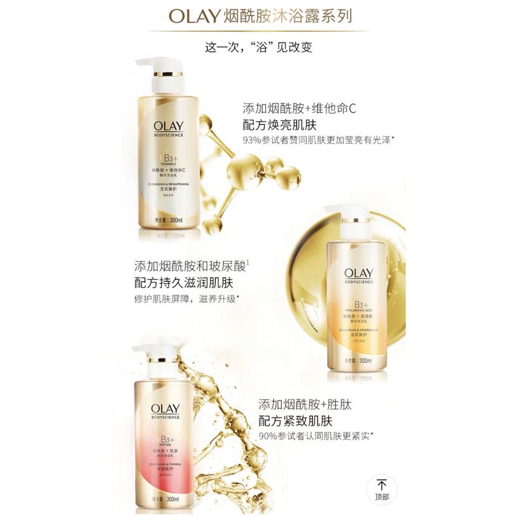 olay body cell science b3 lotion