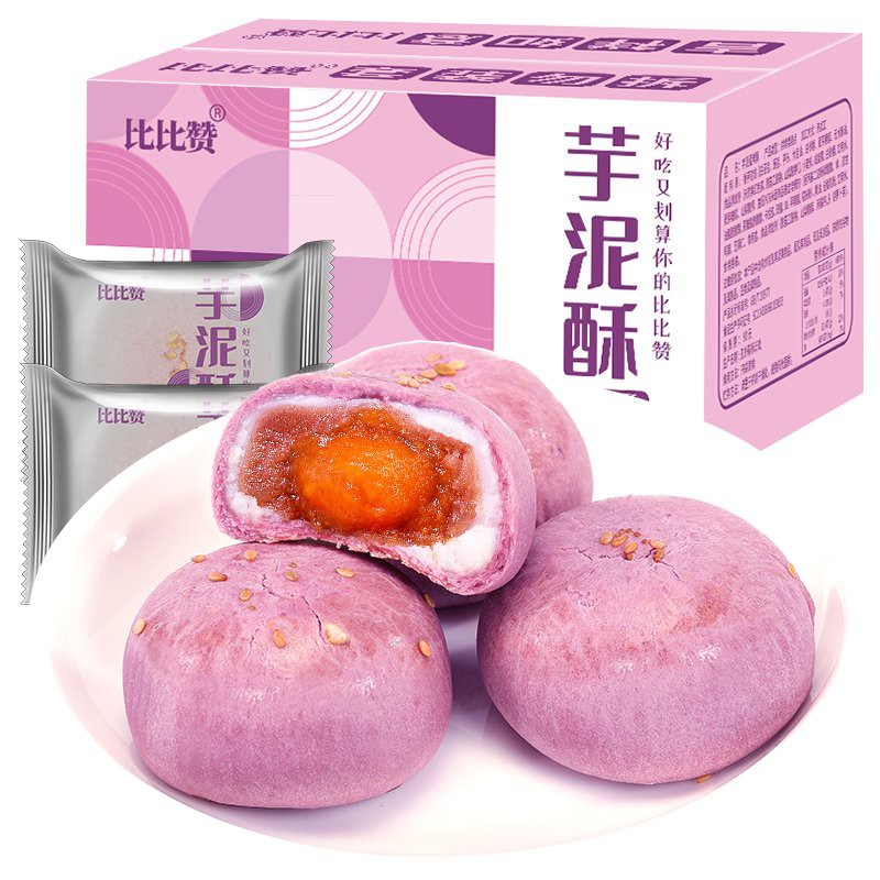 Crisp比比赞芋泥酥雪媚娘蛋黄酥糕点网红零食小吃大全各种美食休闲食品 Shopee Malaysia