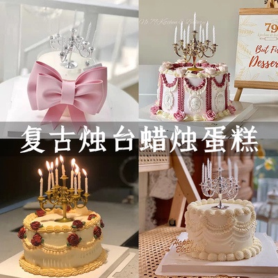 European Vintage Classic Candlestick Candle Stand Cake Topper Decoration 欧式复古生日烛台摆件烘焙蛋糕烛台装饰生日蜡烛网红Ins风摆台