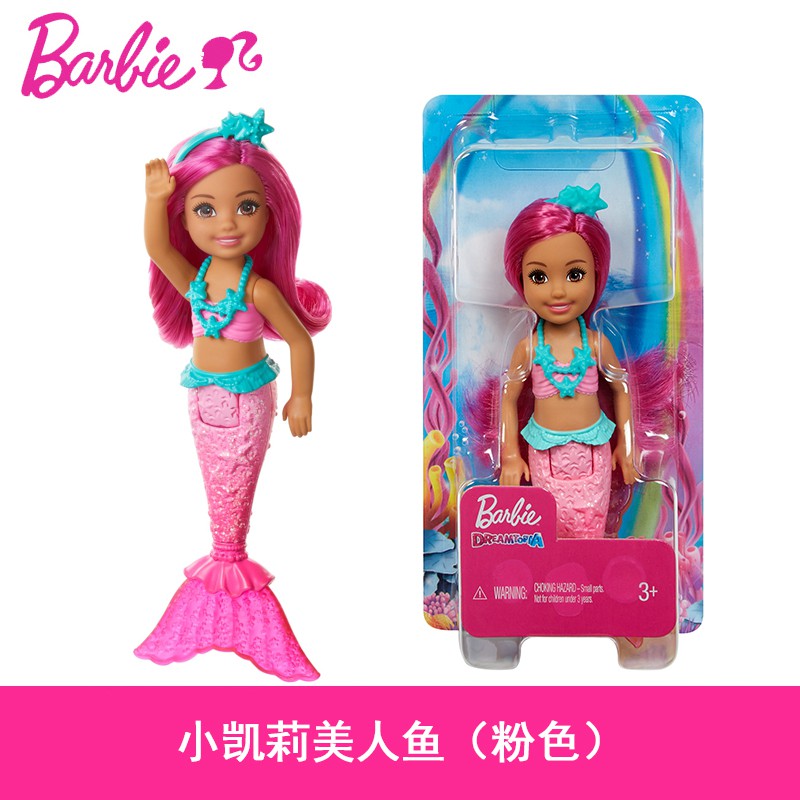 barbie mermaid glowing tail