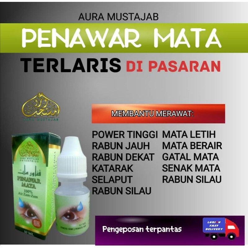 Penawar Mata Ikhtiar Buat Pesakit Insyallah Shopee Malaysia