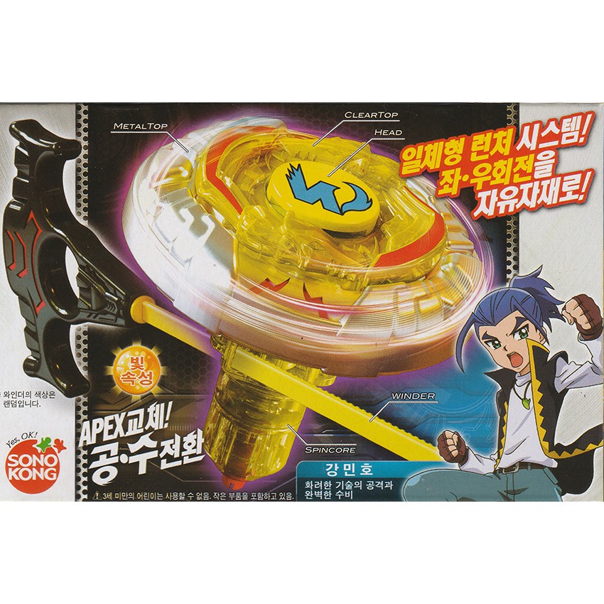 sonokong beyblades