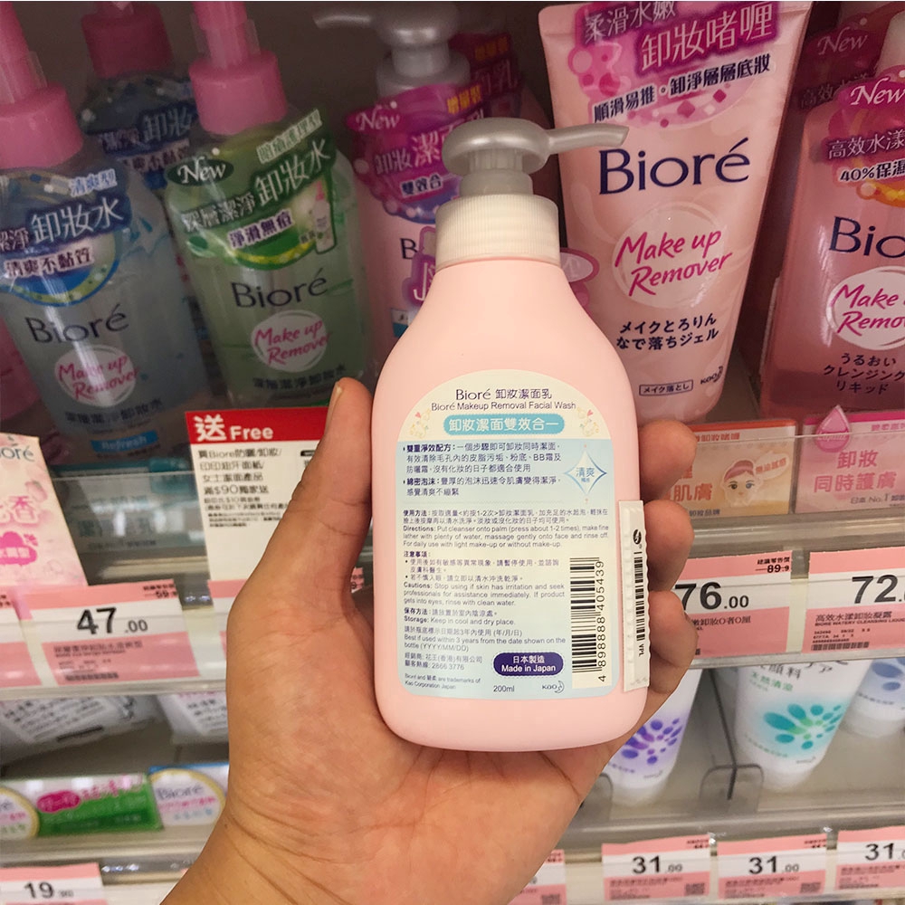 double cleansing biore