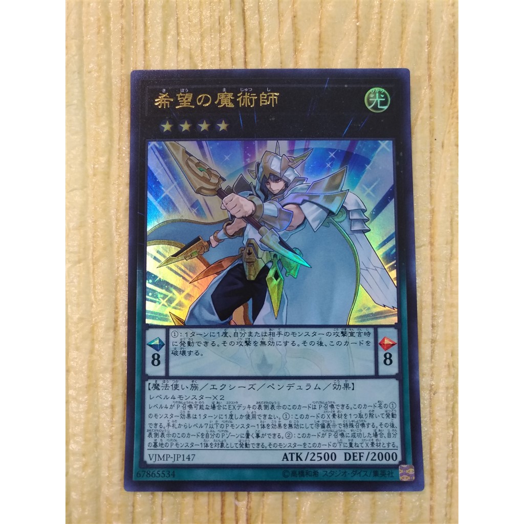 Japanese Yu Gi Oh Magician Of Hope Vjmp Jp147 Ultra Rare Yu Gi Oh Individual Cards Yu Gi Oh Trading Card Game - jogo de yu gi oh para roblox