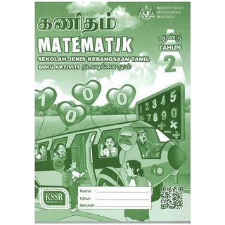 BUKU AKTIVITI MATEMATIK TAHUN 2 SJKT KSSR