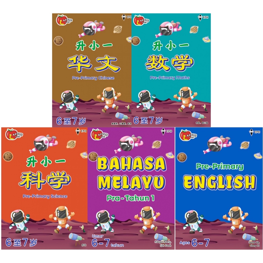 EPH PRE-PRIMARY 升小一 WORKBOOK PRA-TAHUN 1 幼二 作业练习本