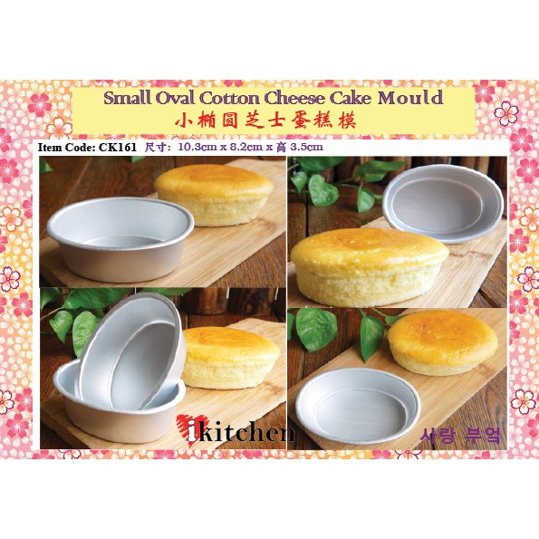 cake mould malaysia