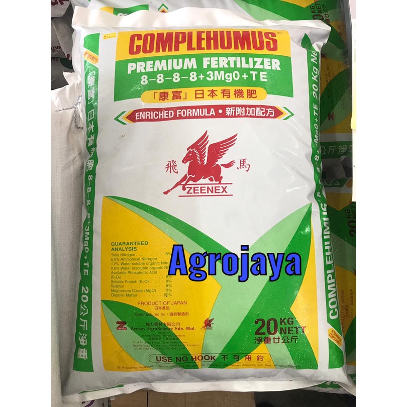 kg Baja Kopi Complehumus 8 8 8 8 3mgo Te 100 Original Zeenex 飞马 日本咖啡 肥料 Shopee Malaysia