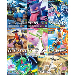 Bandai Pokemon Plamo Lunala Plastic Model Bandai Pokemon Plamo Lunala Plastic Model