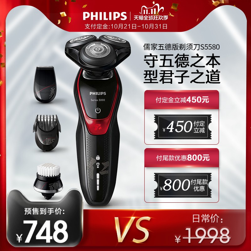 philips trimmer three blade