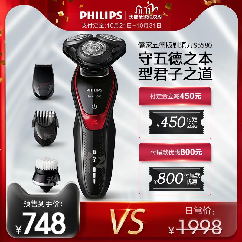 philips three blade trimmer