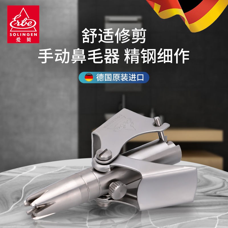 german nose hair trimmer