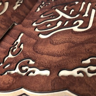 PAPAN REHAL RASHEED AL QURAN REHAL KAYU REHAL UKIR CORAK PAPAN REHAL RASHEED AL QURAN REHAL KAYU REHAL UKIR CORAK