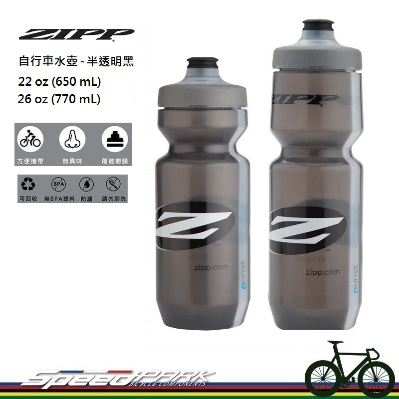 zipp bottle