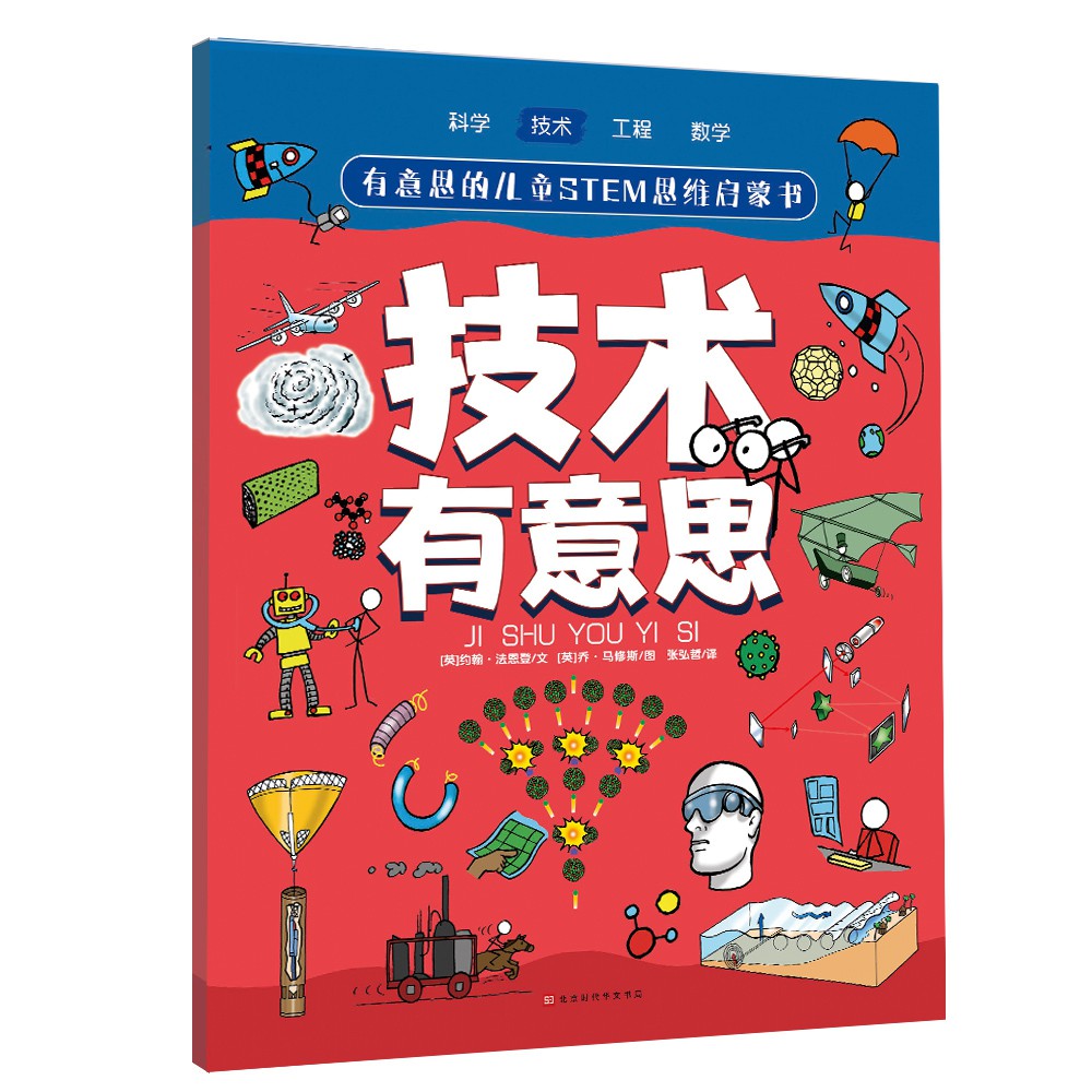 Buy 有意思的儿童stem思维启蒙书 全4册 数学 物理 化学 生物 地理 科学等学科融合为52个主题 Seetracker Malaysia