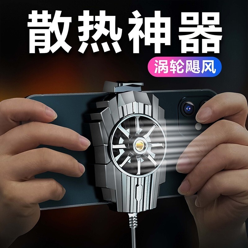 ☆【A Second Cooling】Mobile Phone Radiator Back Splint Black Shark Semiconductor Refrigeration PUBG Gaming Gadget Ice Seal