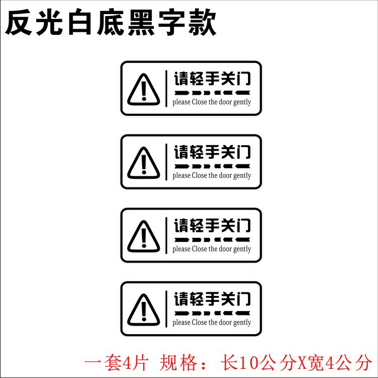 Please Shut The Door Gently Open Car Stick Close After