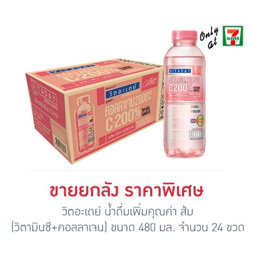 VITADAY VITAMIN Water And Collagen 200% 480ML | Shopee Malaysia