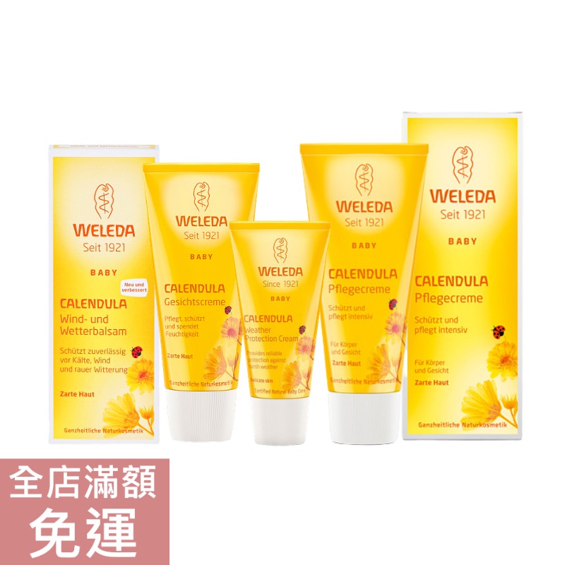 weleda calendula wind and weather cream