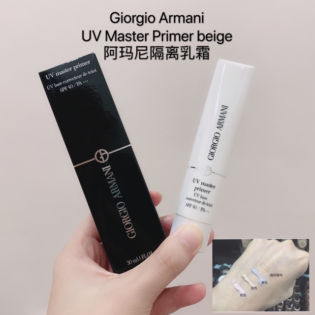 giorgio armani uv master primer spf 40