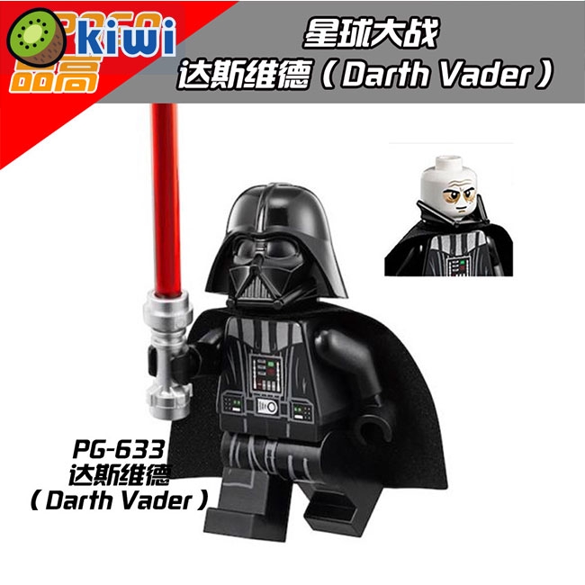 darth vader lego figure