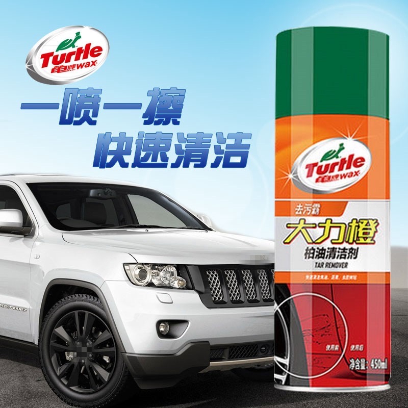 Turtle Wax Asphalt Remover Cleaner Spray Tax Agent Car Cleaning Removal
